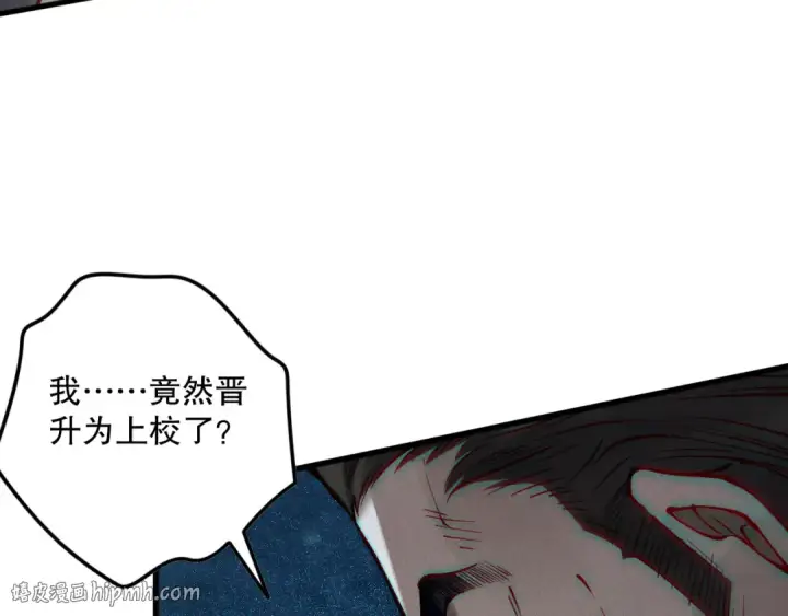 《死灵法师！我即是天灾》第115话 血脉吞噬！图56