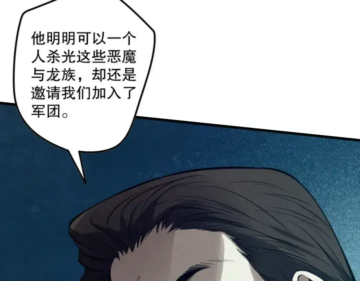 《死灵法师！我即是天灾》第115话 血脉吞噬！图59