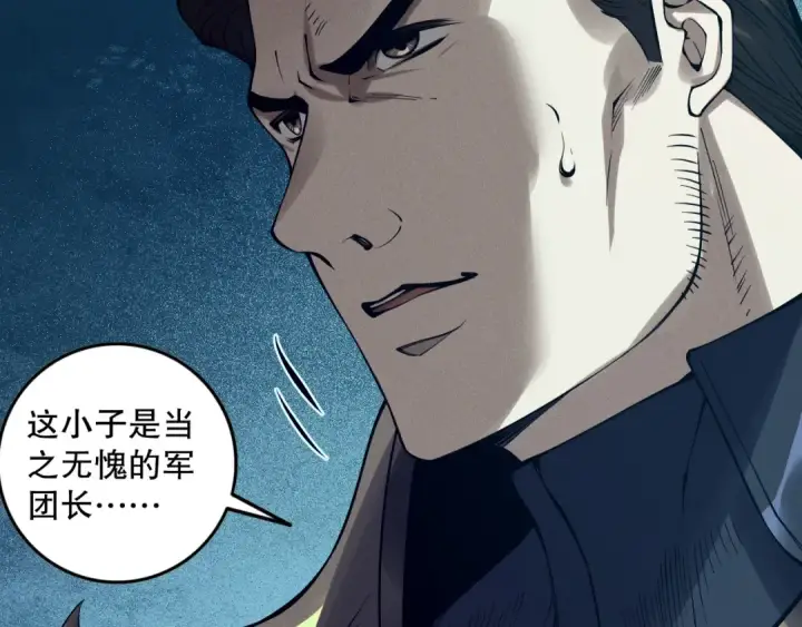 《死灵法师！我即是天灾》第115话 血脉吞噬！图60
