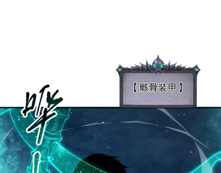 《死灵法师！我即是天灾》第115话 血脉吞噬！图63