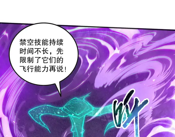 《死灵法师！我即是天灾》第115话 血脉吞噬！图69