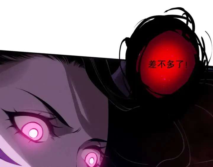 《死灵法师！我即是天灾》第115话 血脉吞噬！图75