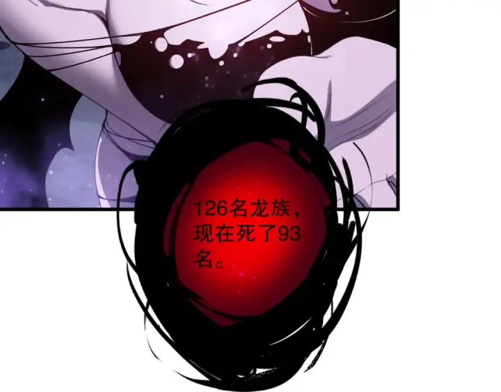 《死灵法师！我即是天灾》第115话 血脉吞噬！图86