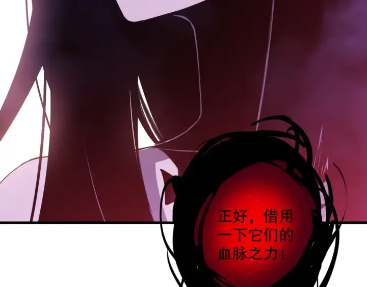 《死灵法师！我即是天灾》第115话 血脉吞噬！图89