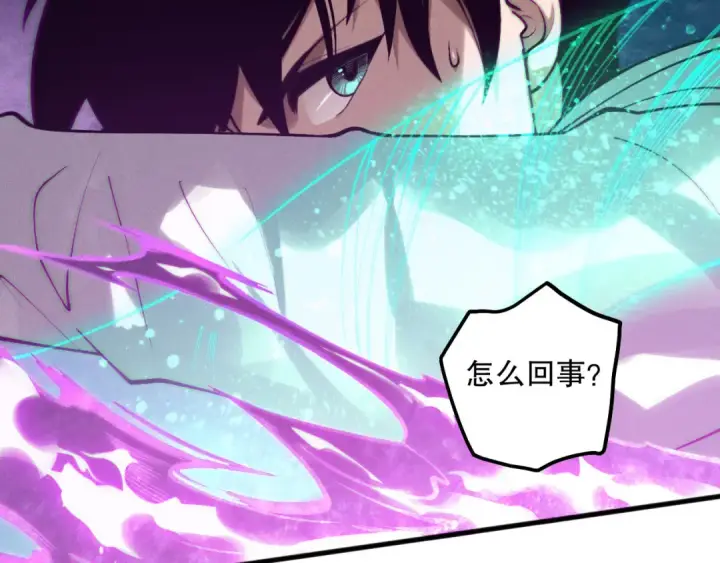 《死灵法师！我即是天灾》第115话 血脉吞噬！图98
