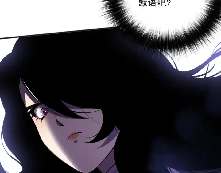 《死灵法师！我即是天灾》第116话 符文技能！图105