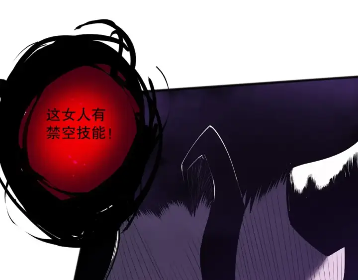 《死灵法师！我即是天灾》第116话 符文技能！图107