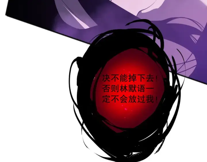 《死灵法师！我即是天灾》第116话 符文技能！图109