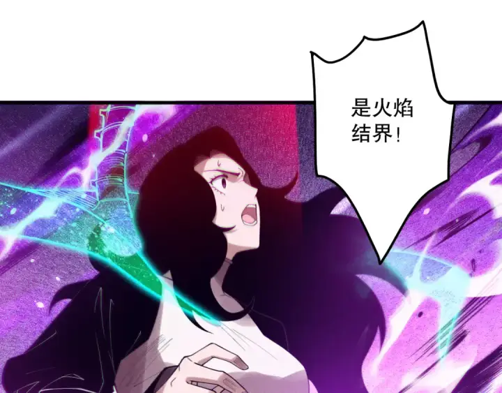 《死灵法师！我即是天灾》第116话 符文技能！图11