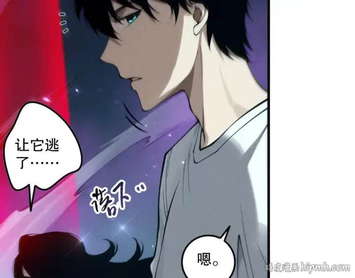 《死灵法师！我即是天灾》第116话 符文技能！图128