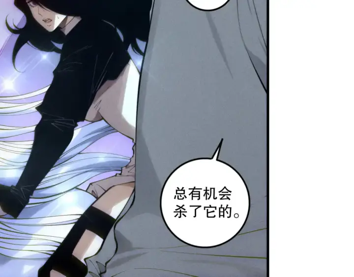 《死灵法师！我即是天灾》第116话 符文技能！图129