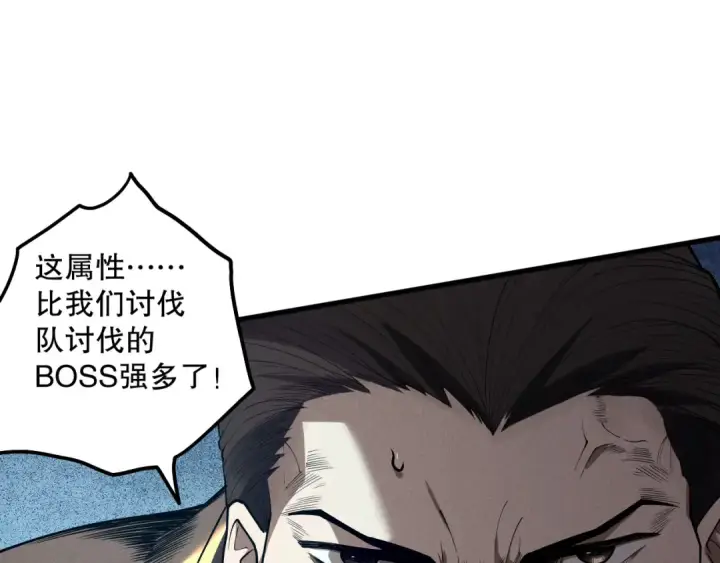 《死灵法师！我即是天灾》第116话 符文技能！图13