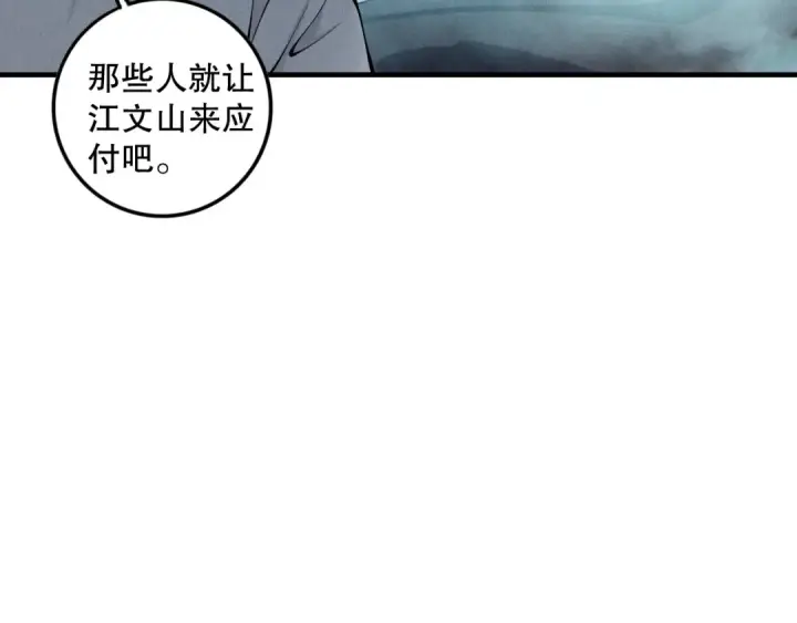《死灵法师！我即是天灾》第116话 符文技能！图132