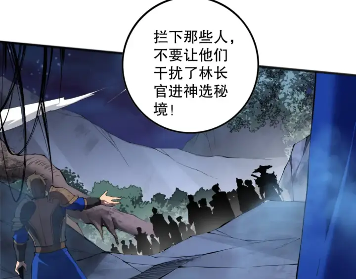 《死灵法师！我即是天灾》第116话 符文技能！图137
