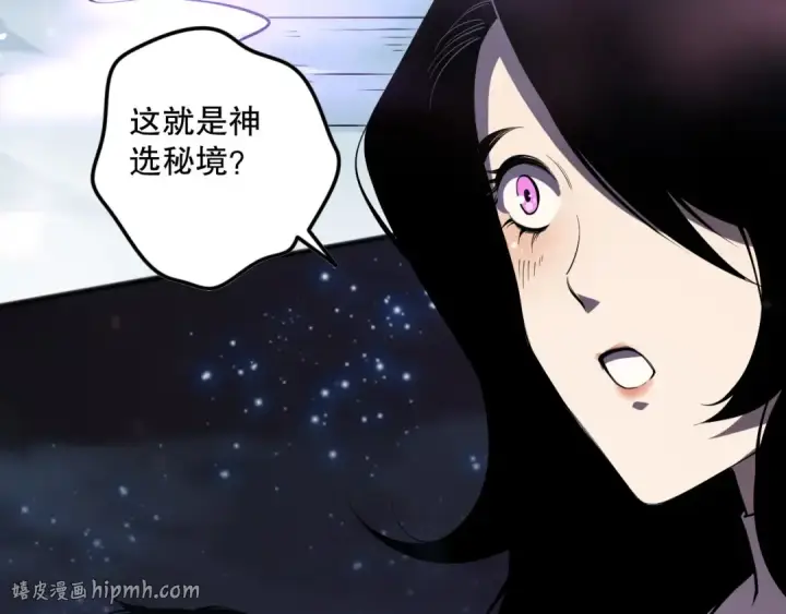 《死灵法师！我即是天灾》第116话 符文技能！图144