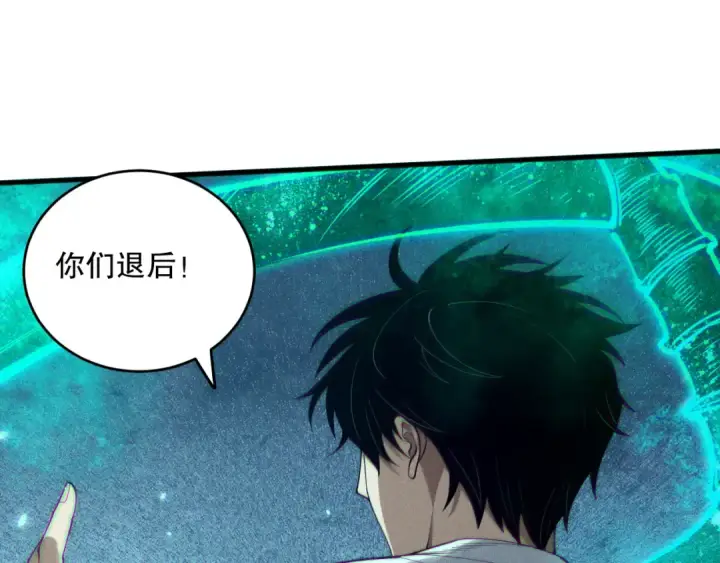 《死灵法师！我即是天灾》第116话 符文技能！图15