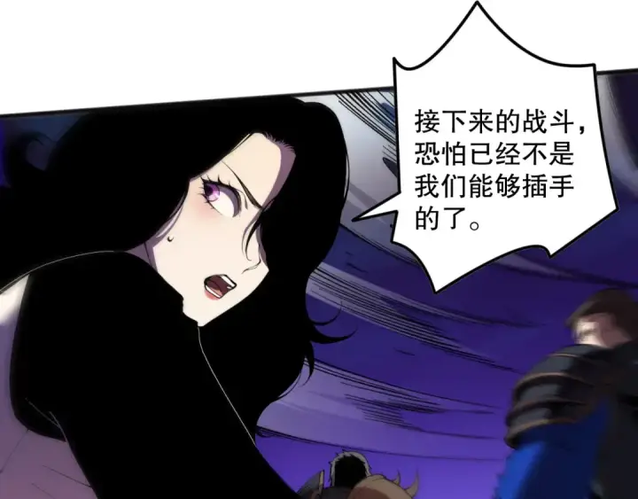 《死灵法师！我即是天灾》第116话 符文技能！图22