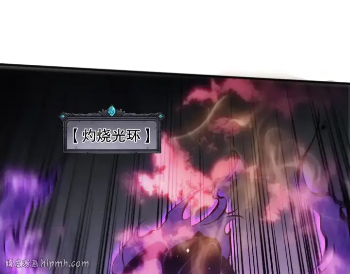 《死灵法师！我即是天灾》第116话 符文技能！图24