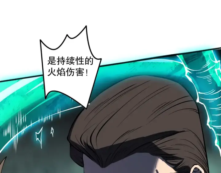 《死灵法师！我即是天灾》第116话 符文技能！图27