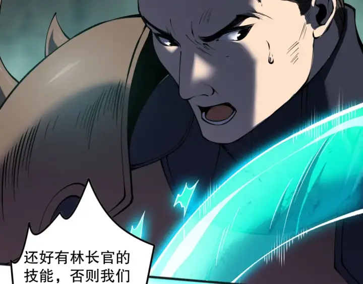 《死灵法师！我即是天灾》第116话 符文技能！图28