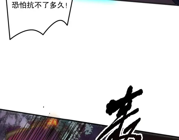 《死灵法师！我即是天灾》第116话 符文技能！图29