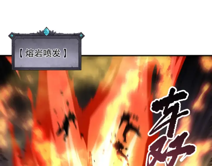 《死灵法师！我即是天灾》第116话 符文技能！图34
