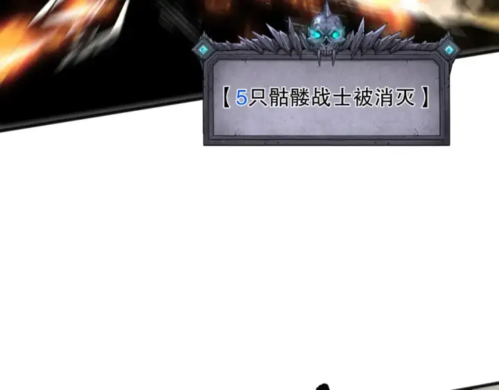 《死灵法师！我即是天灾》第116话 符文技能！图36