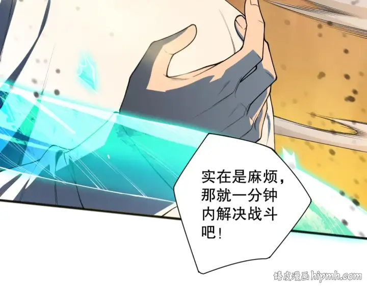 《死灵法师！我即是天灾》第116话 符文技能！图40