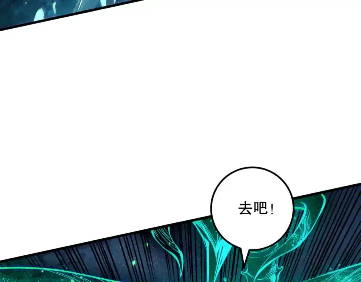《死灵法师！我即是天灾》第116话 符文技能！图50