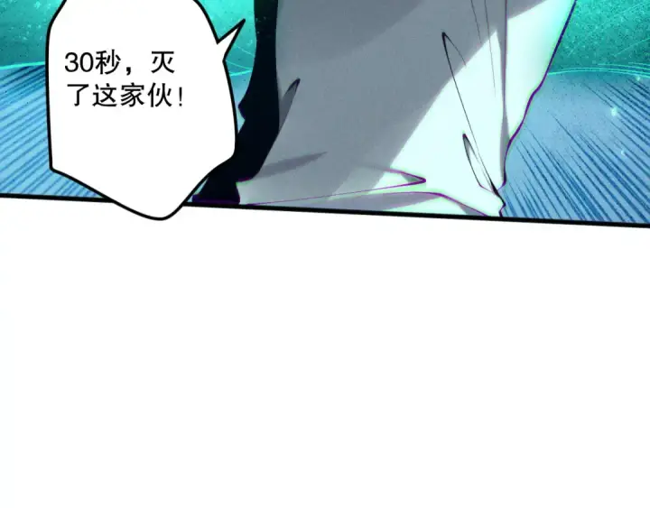 《死灵法师！我即是天灾》第116话 符文技能！图52