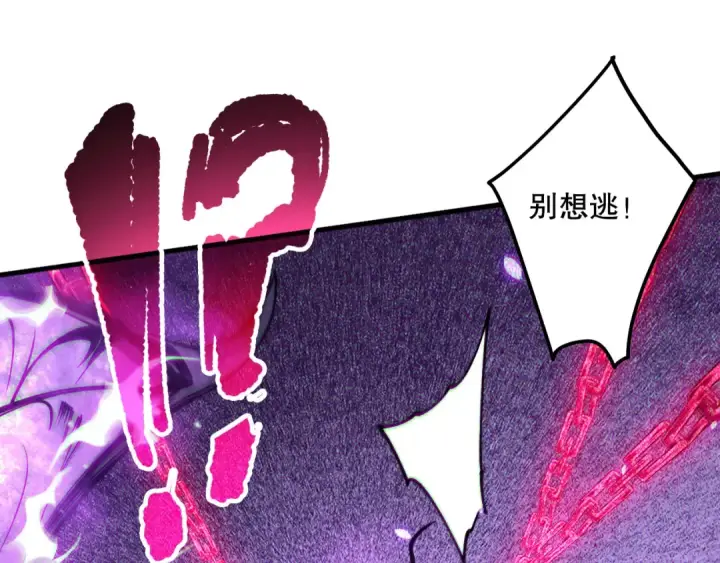 《死灵法师！我即是天灾》第116话 符文技能！图74