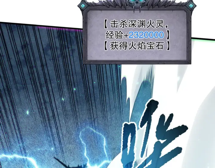 《死灵法师！我即是天灾》第116话 符文技能！图85