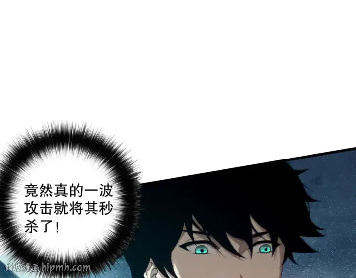 《死灵法师！我即是天灾》第116话 符文技能！图88