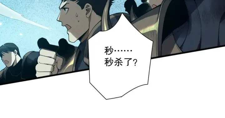 《死灵法师！我即是天灾》第116话 符文技能！图91