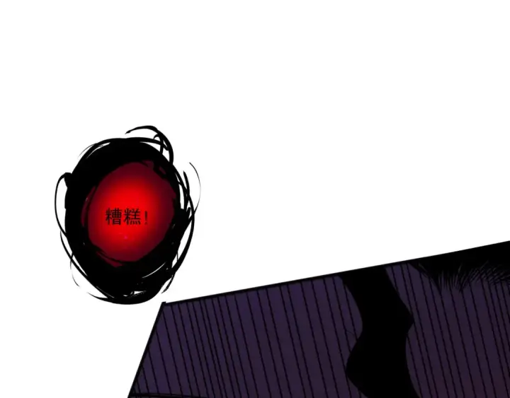 《死灵法师！我即是天灾》第116话 符文技能！图92