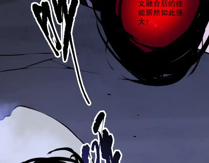 《死灵法师！我即是天灾》第116话 符文技能！图94