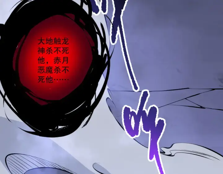 《死灵法师！我即是天灾》第116话 符文技能！图95