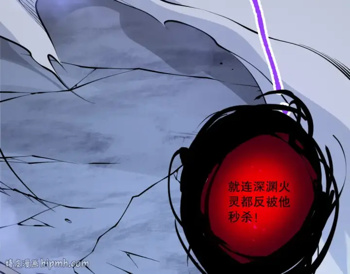 《死灵法师！我即是天灾》第116话 符文技能！图96