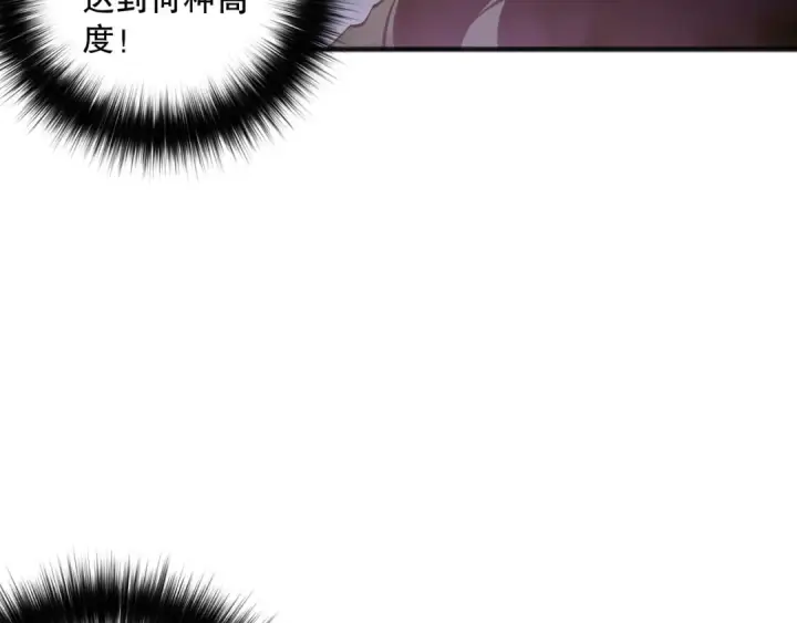 《死灵法师！我即是天灾》第117话 神选秘境！图100