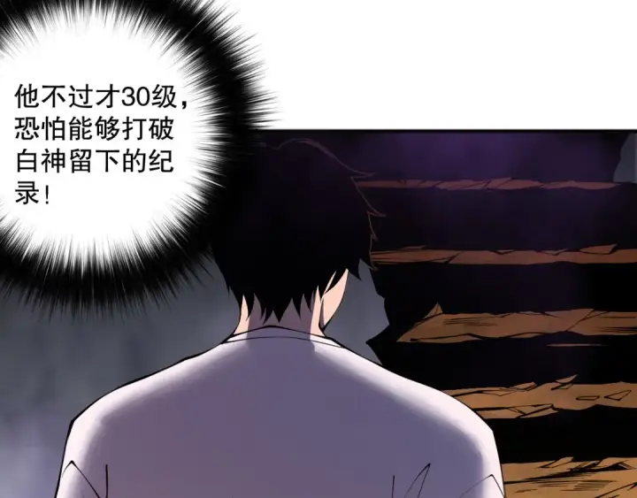 《死灵法师！我即是天灾》第117话 神选秘境！图101