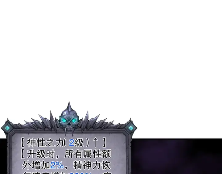 《死灵法师！我即是天灾》第117话 神选秘境！图103