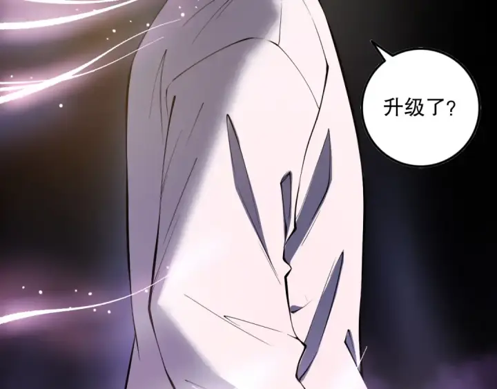 《死灵法师！我即是天灾》第117话 神选秘境！图105