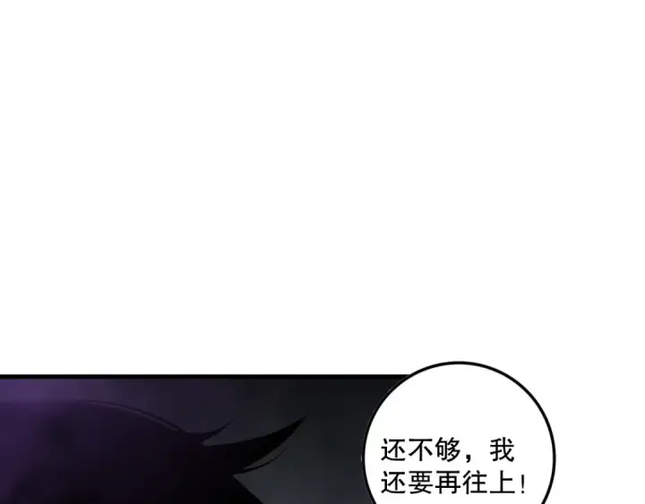 《死灵法师！我即是天灾》第117话 神选秘境！图107