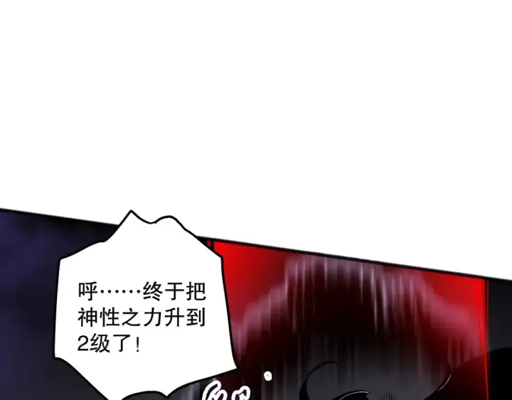 《死灵法师！我即是天灾》第117话 神选秘境！图113