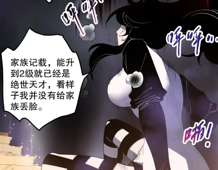 《死灵法师！我即是天灾》第117话 神选秘境！图114