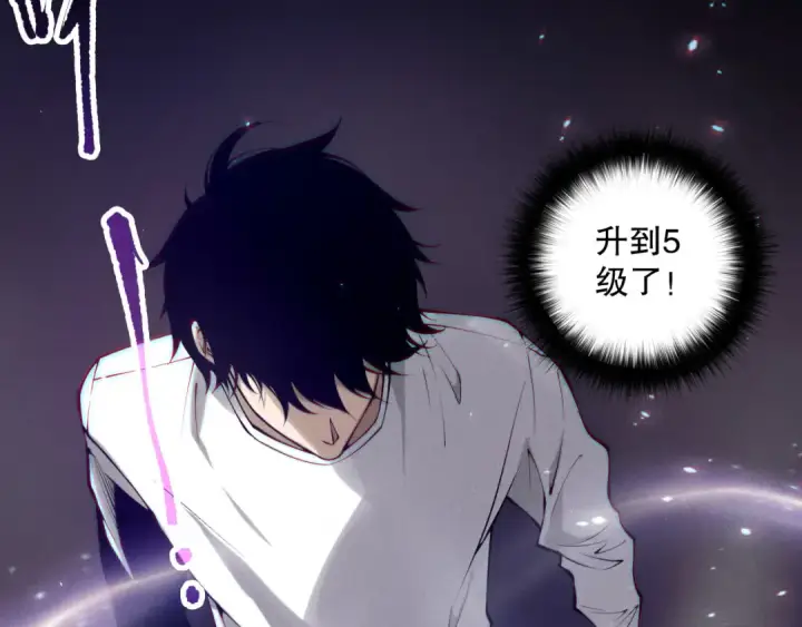 《死灵法师！我即是天灾》第117话 神选秘境！图125