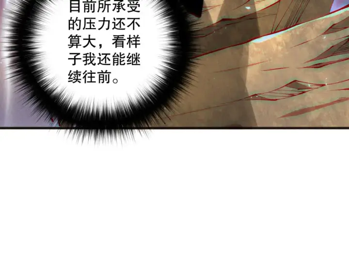 《死灵法师！我即是天灾》第117话 神选秘境！图127