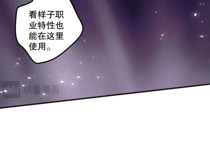 《死灵法师！我即是天灾》第117话 神选秘境！图132