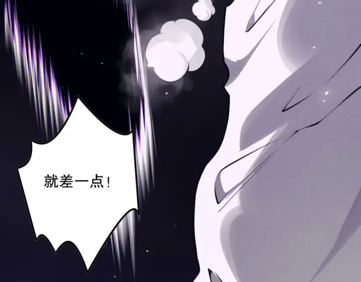 《死灵法师！我即是天灾》第117话 神选秘境！图148