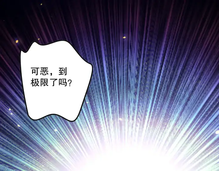 《死灵法师！我即是天灾》第117话 神选秘境！图150